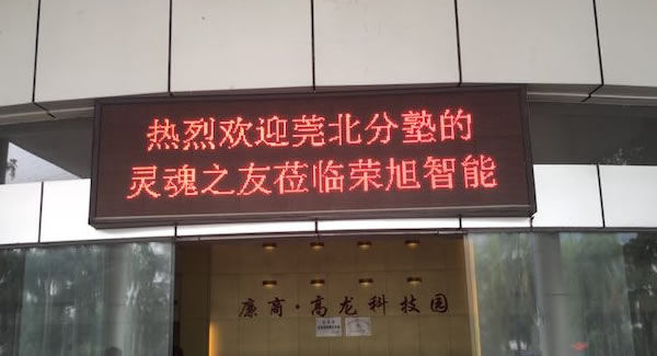 立身以立學(xué)為先，立學(xué)以讀書為本--廣有五金加工廠
