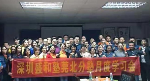 廣有五金學(xué)習(xí)國學(xué)智慧管理公司，經(jīng)營人生，打造東莞合頁制造基地