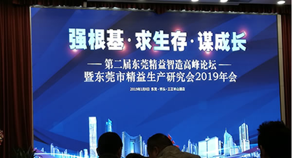 廣有合頁(yè)努力學(xué)習(xí)精益生產(chǎn)，為快速滿足客戶需求，扎下堅(jiān)實(shí)基礎(chǔ)