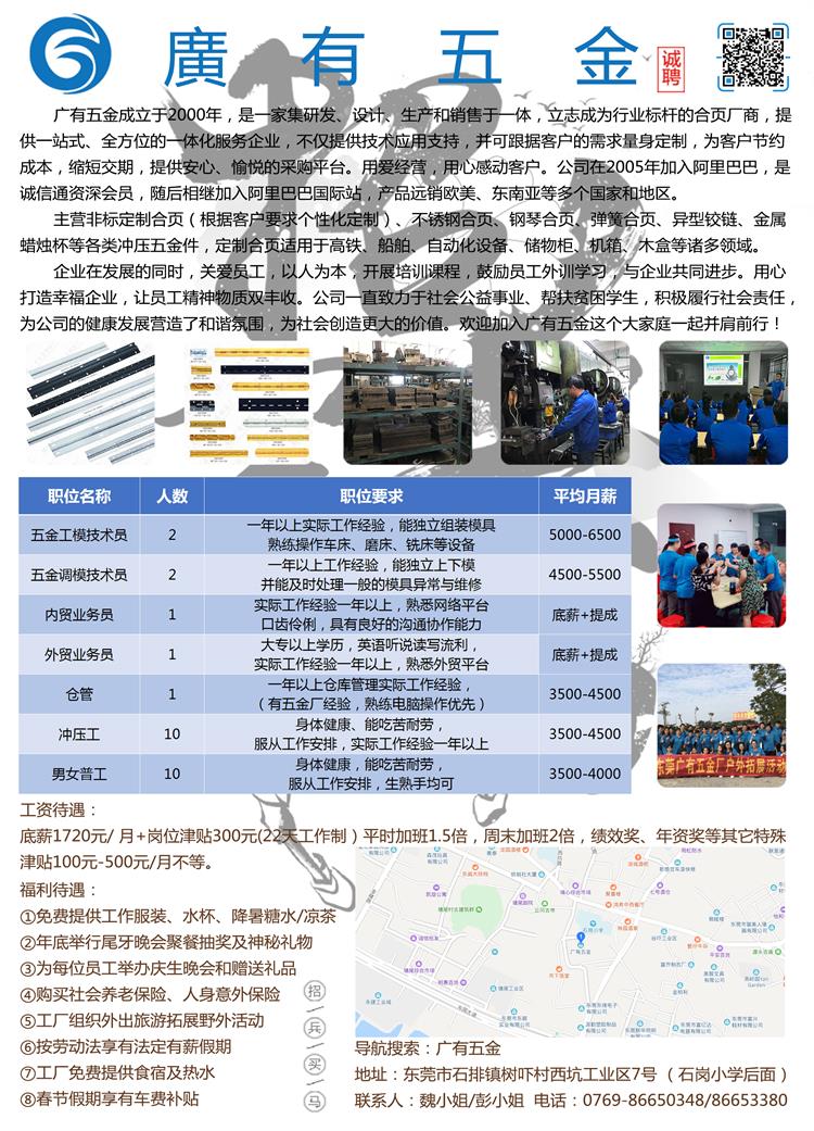 招聘海報終稿.jpg 招聘海報終稿.jpg