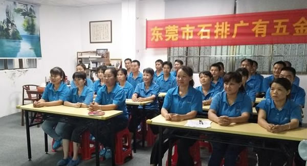 廣有五金開展培訓(xùn)課程|如何構(gòu)建家庭幸福?