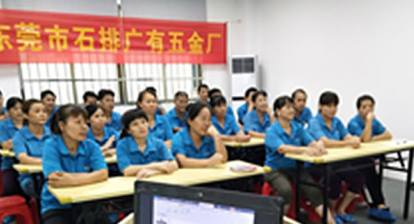 廣有五金26周學(xué)習(xí)會(huì)|求真務(wù)實(shí)，厚積薄發(fā)?