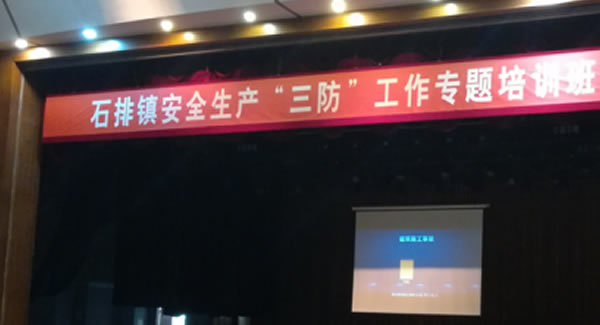 廣有五金積極參加安全生產(chǎn)知識(shí)培訓(xùn)|不忘初心,牢記使命,員工滿意,社會(huì)滿意?