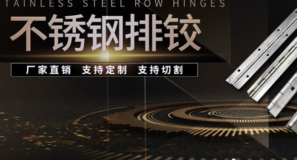 制造合頁(yè)，廣有五金是認(rèn)真的，專(zhuān)業(yè)的|廣有五金&東莞合頁(yè)