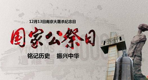 勿忘歷史，振興中華，緬懷先烈，吾輩自強|廣有五金&東莞合頁?