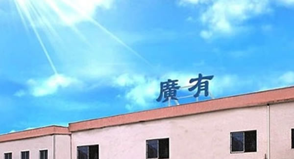 宿舍和諧源于友愛，宿舍文明源于潔凈|廣有五金&宿舍文化