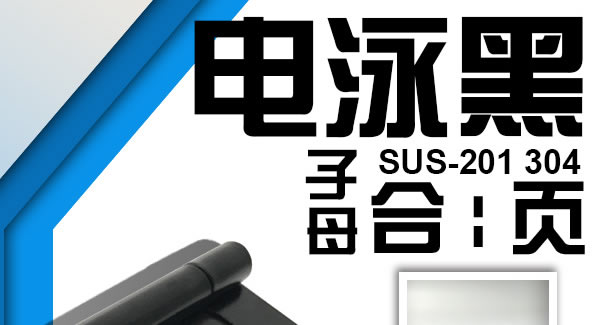 子母合頁，開創(chuàng)精品人生|廣有五金&東莞合頁