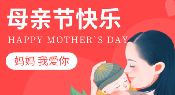 濃情五月天，感恩母親節(jié)|廣有五金&東莞合頁