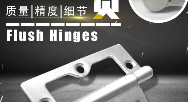 廣有合頁（一）：子母合頁，美觀適用|廣有五金&東莞合頁