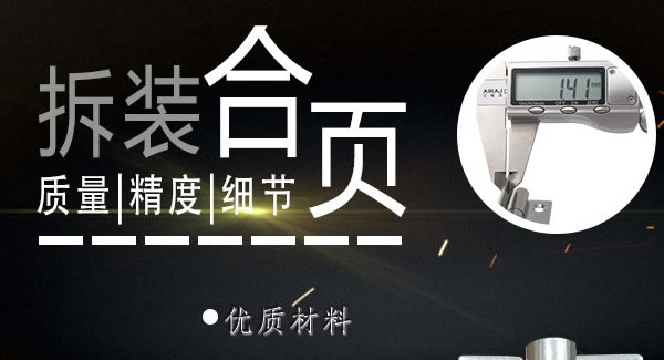 廣有合頁(yè)（二）：拆裝合頁(yè)，快捷高效 |廣有五金&東莞合頁(yè)