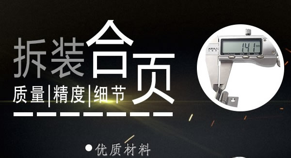 拆裝合頁，快捷高效 |廣有五金&東莞合頁
