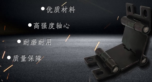 這樣使用合頁，一定會(huì)幫你解決很多困難|廣有五金&東莞合頁