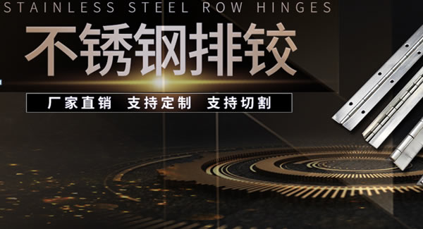 廣有五金二十年，專心專注一種產(chǎn)品：合頁|廣有五金&東莞合頁