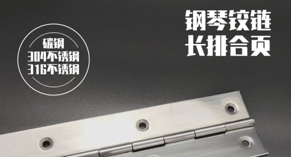 廣有長(zhǎng)合頁：以多元材質(zhì)，鑄就品質(zhì)典范|廣有五金&東莞合頁?