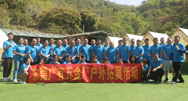 松山湖叢林春行，共鑒美好與成長|廣有五金&東莞合頁