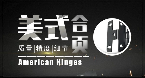 廣有隱藏合頁，藏不住的好|廣有五金&東莞合頁?